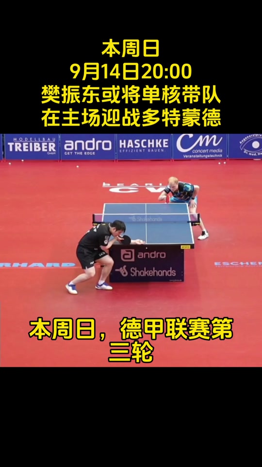 九游体育入口-德国杯赛程吃紧，罗马今晚迎来里程碑，赛场秩序良好，年轻球员得到机会